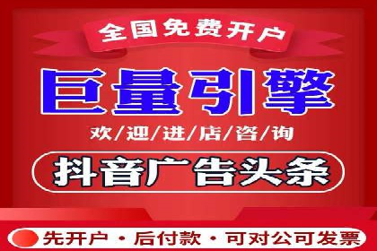 抖音信息流广告案例：如何打造爆款